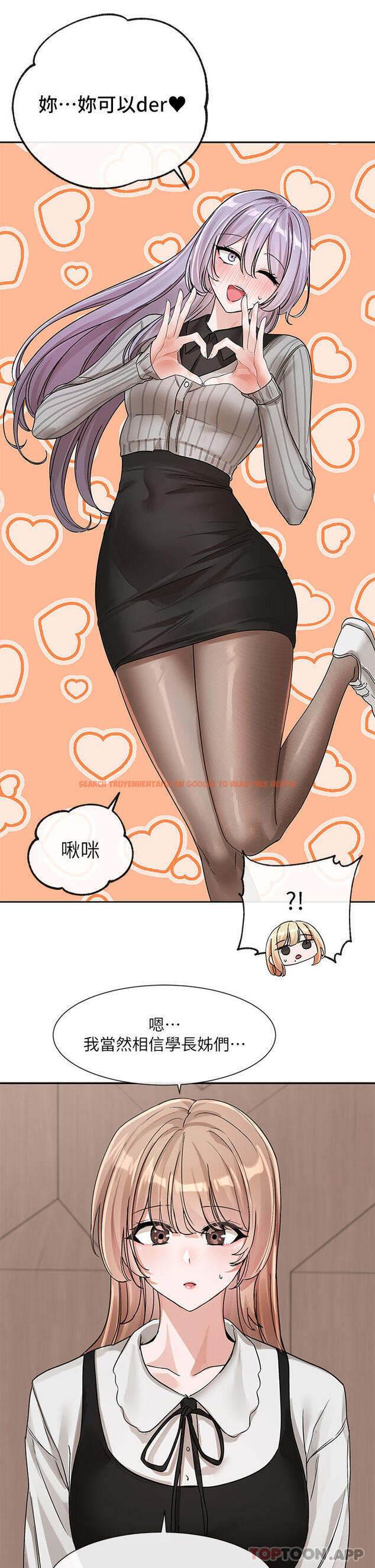 查看漫画社團學姊 - 第133話-一起克服難關 - tymanga.com中的1190561图片