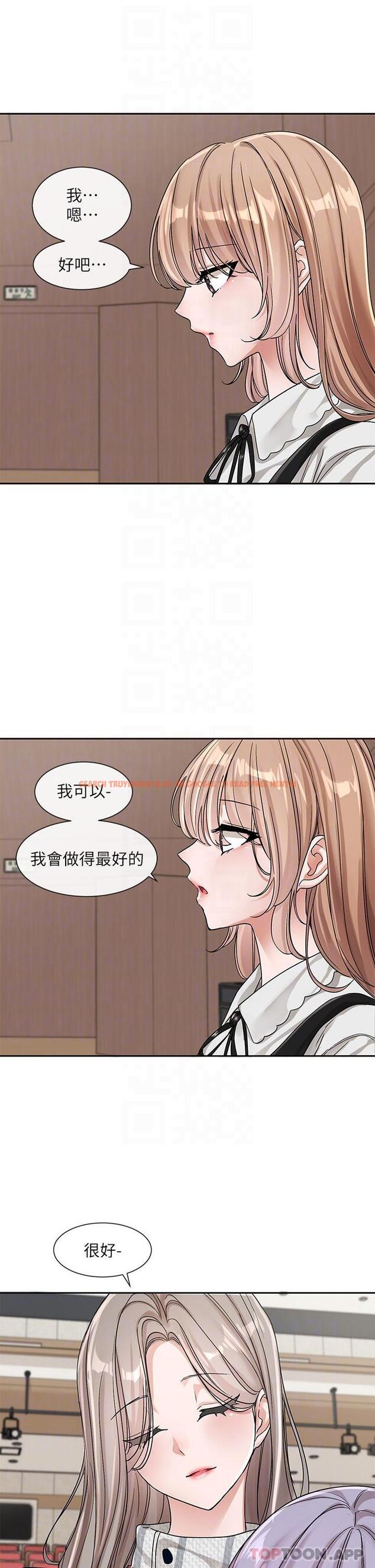 查看漫画社團學姊 - 第133話-一起克服難關 - tymanga.com中的1190566图片