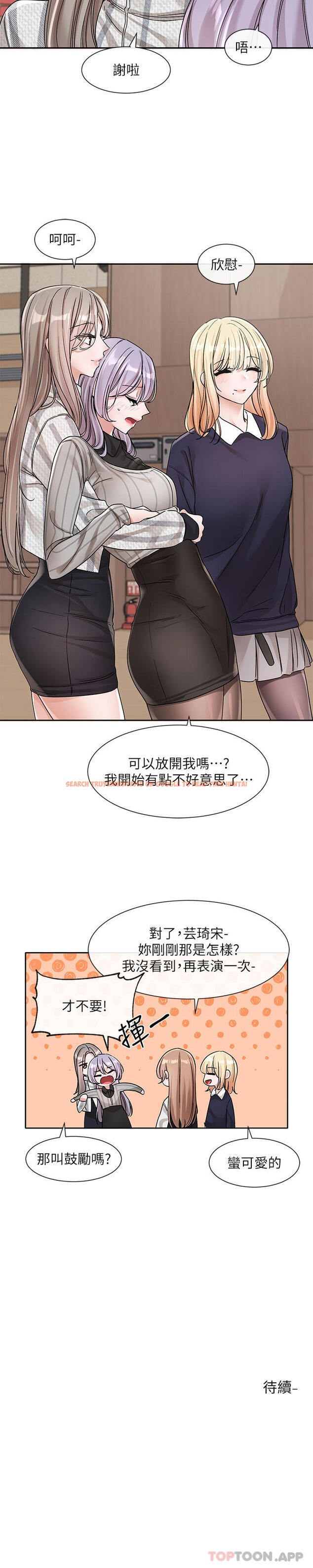 查看漫画社團學姊 - 第133話-一起克服難關 - tymanga.com中的1190567图片