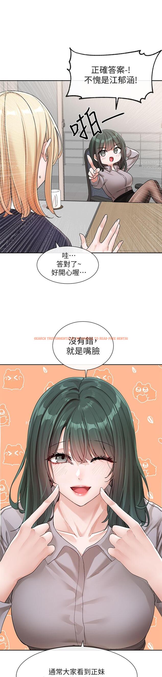 查看漫画社團學姊 - 第134話-收穫滿滿的一天 - tymanga.com中的1203780图片