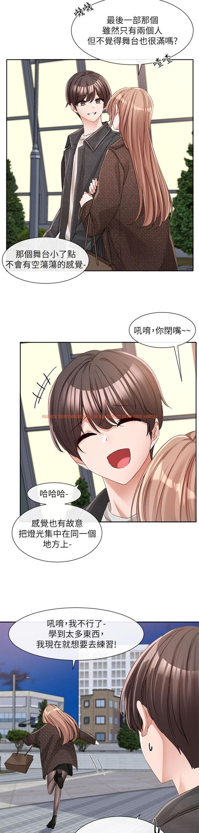 查看漫画社團學姊 - 第134話-收穫滿滿的一天 - tymanga.com中的1203817图片