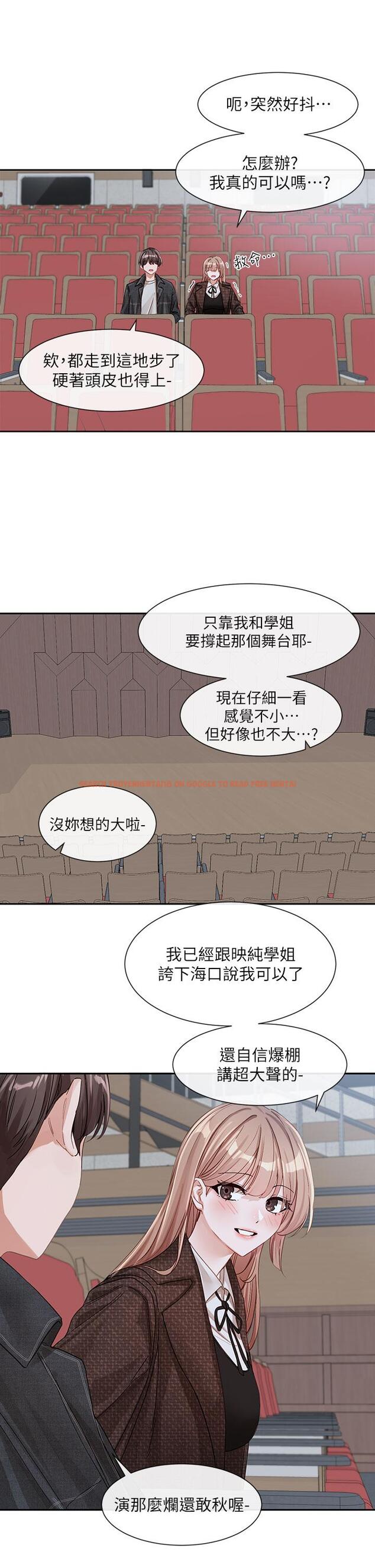 查看漫画社團學姊 - 第134話-收穫滿滿的一天 - tymanga.com中的1203822图片
