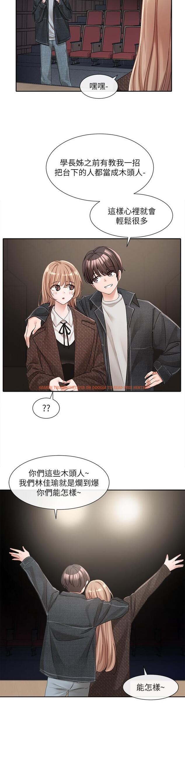 查看漫画社團學姊 - 第135話-來摩鐵很怪嗎？ - tymanga.com中的1215594图片