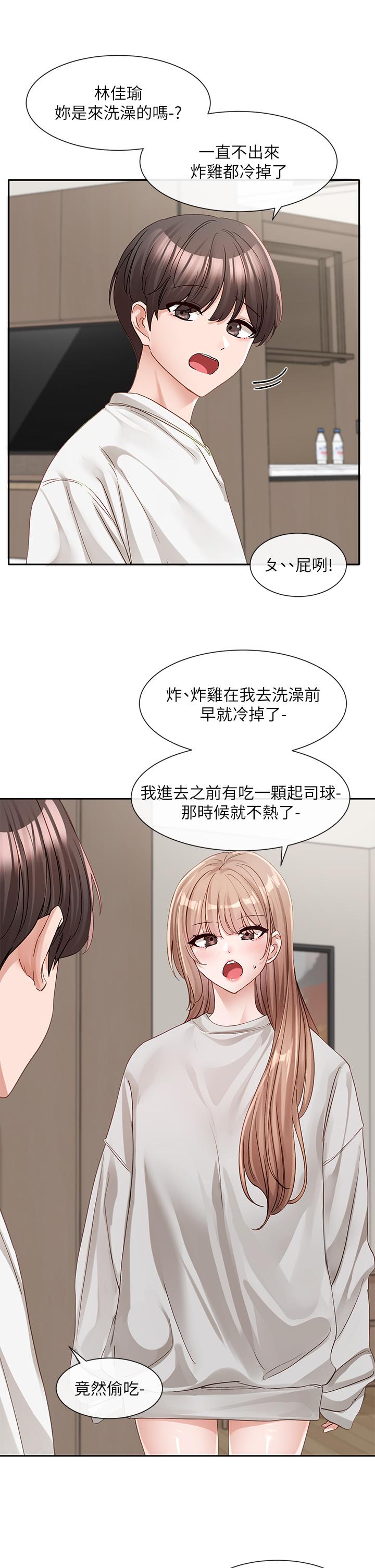 查看漫画社團學姊 - 第137話-誰叫妳要色誘我！ - tymanga.com中的1229321图片