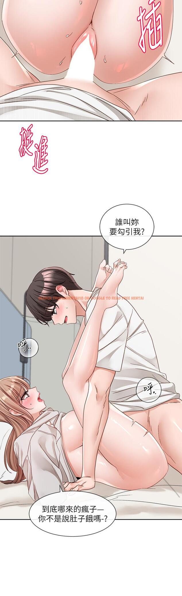 查看漫画社團學姊 - 第137話-誰叫妳要色誘我！ - tymanga.com中的1229326图片