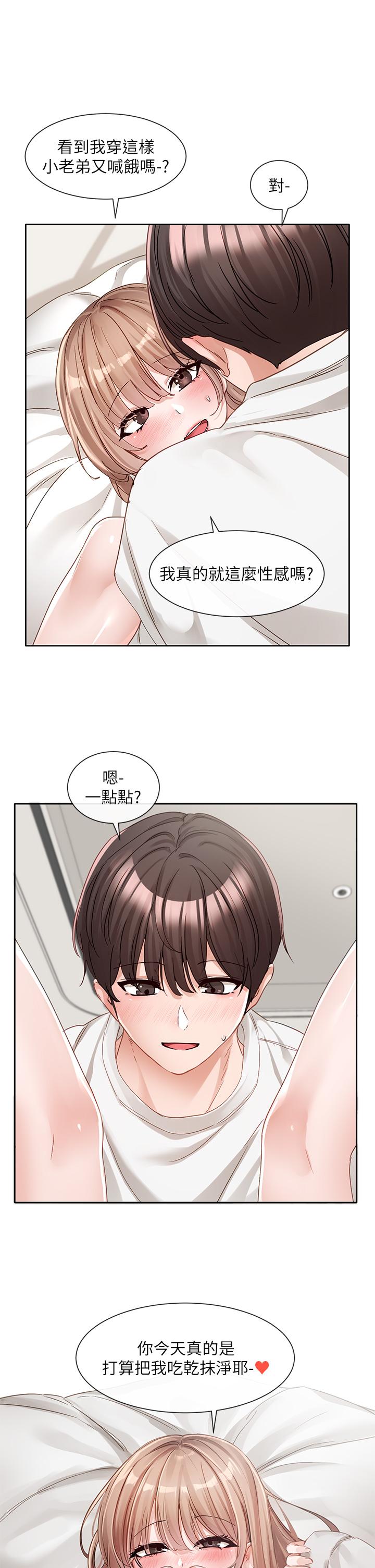 查看漫画社團學姊 - 第137話-誰叫妳要色誘我！ - tymanga.com中的1229327图片
