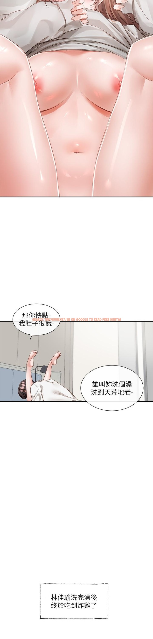 查看漫画社團學姊 - 第137話-誰叫妳要色誘我！ - tymanga.com中的1229328图片