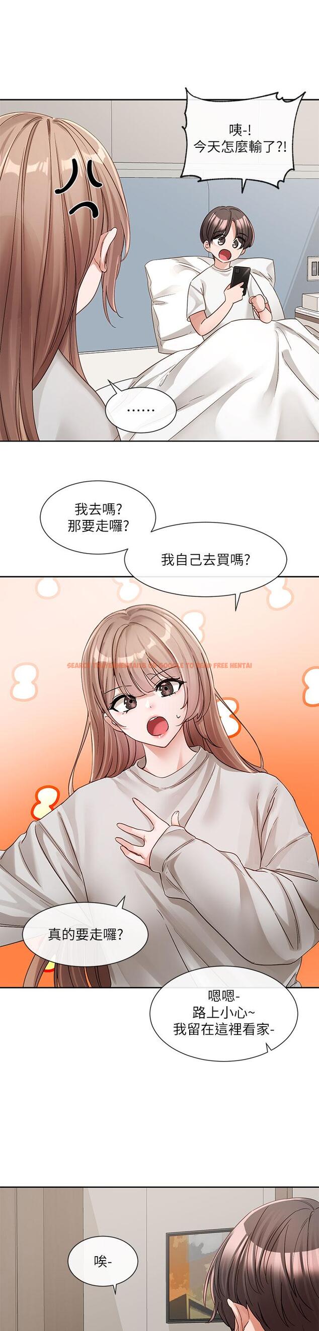 查看漫画社團學姊 - 第138話-克服危機的方法 - tymanga.com中的1239249图片