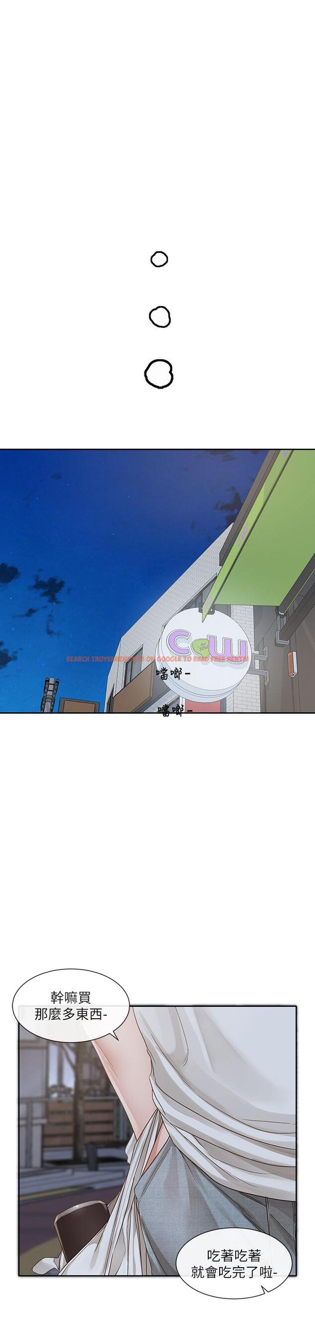 查看漫画社團學姊 - 第138話-克服危機的方法 - tymanga.com中的1239252图片