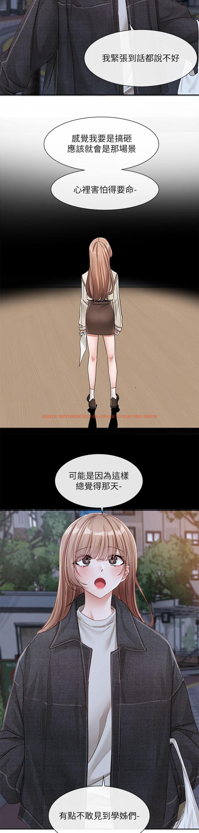 查看漫画社團學姊 - 第138話-克服危機的方法 - tymanga.com中的1239256图片