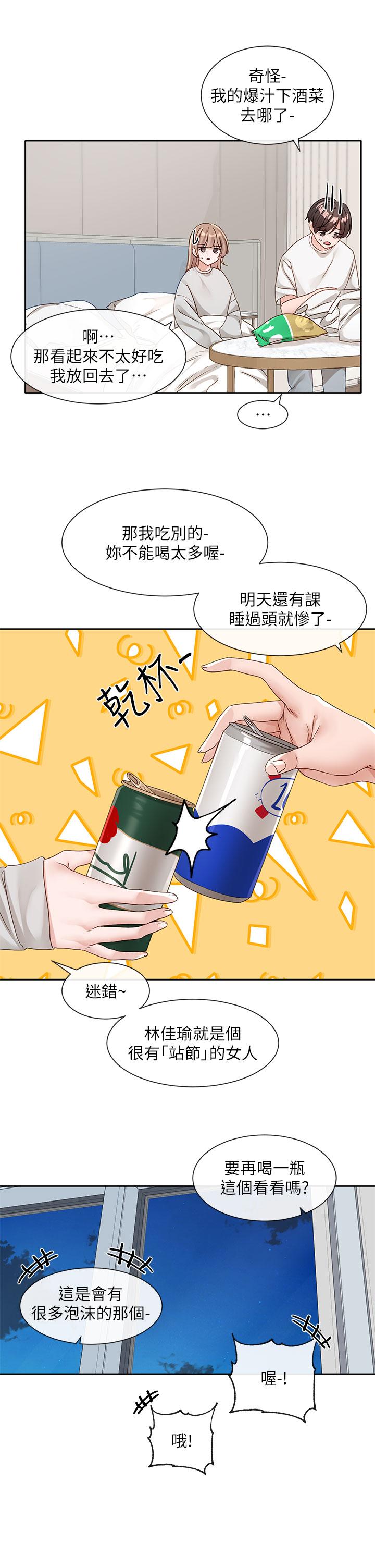 查看漫画社團學姊 - 第138話-克服危機的方法 - tymanga.com中的1239272图片