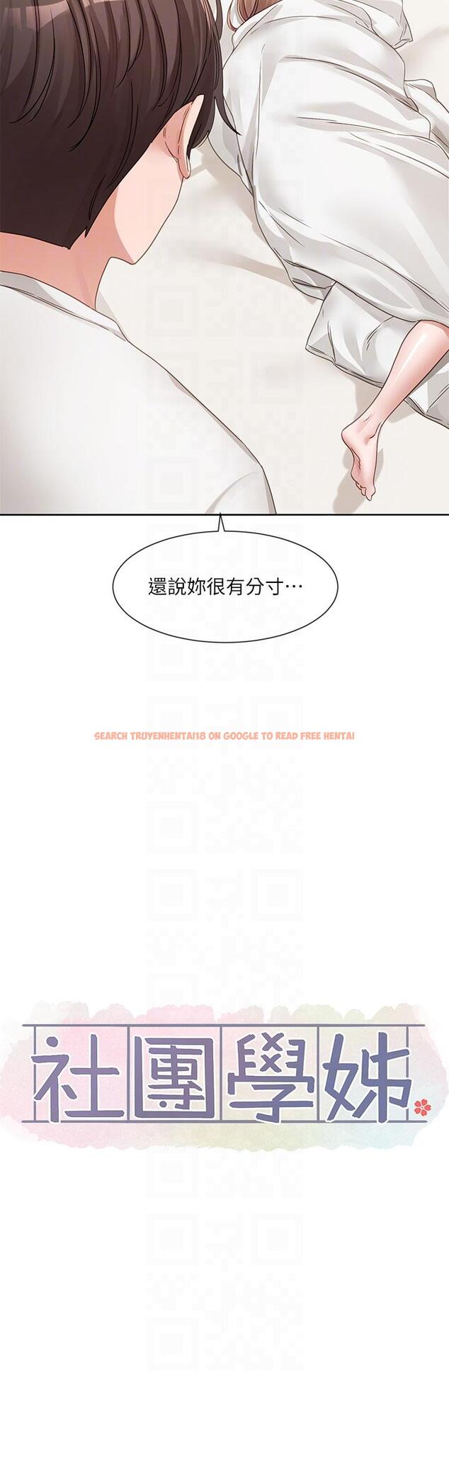 查看漫画社團學姊 - 第138話-克服危機的方法 - tymanga.com中的1239275图片