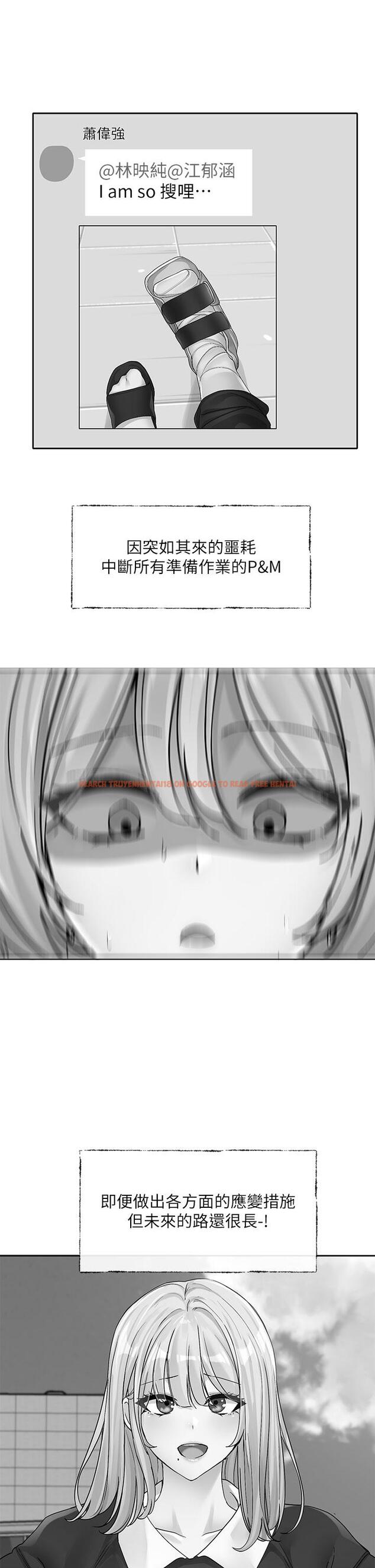 查看漫画社團學姊 - 第138話-克服危機的方法 - tymanga.com中的1239276图片