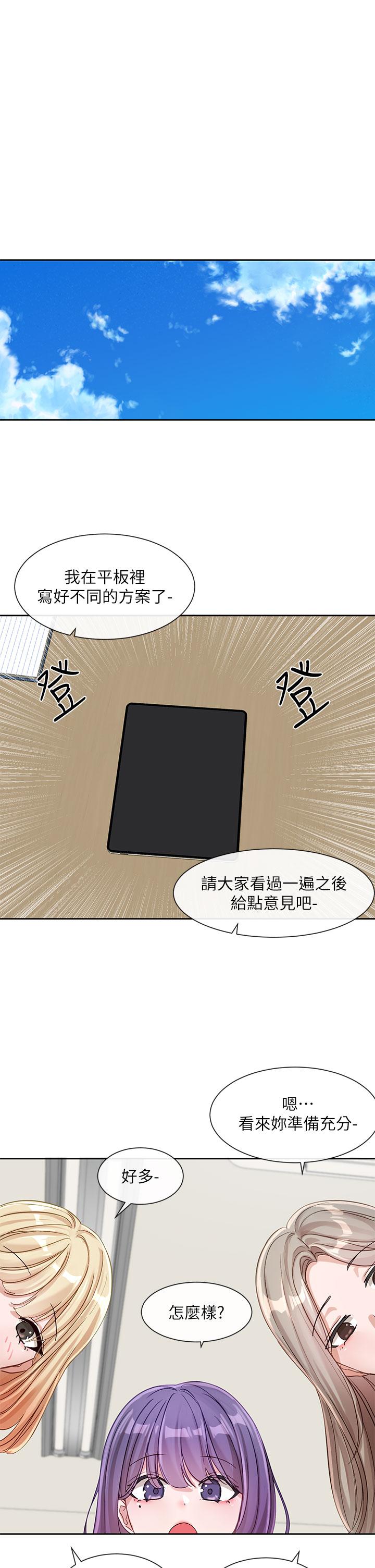 查看漫画社團學姊 - 第138話-克服危機的方法 - tymanga.com中的1239278图片