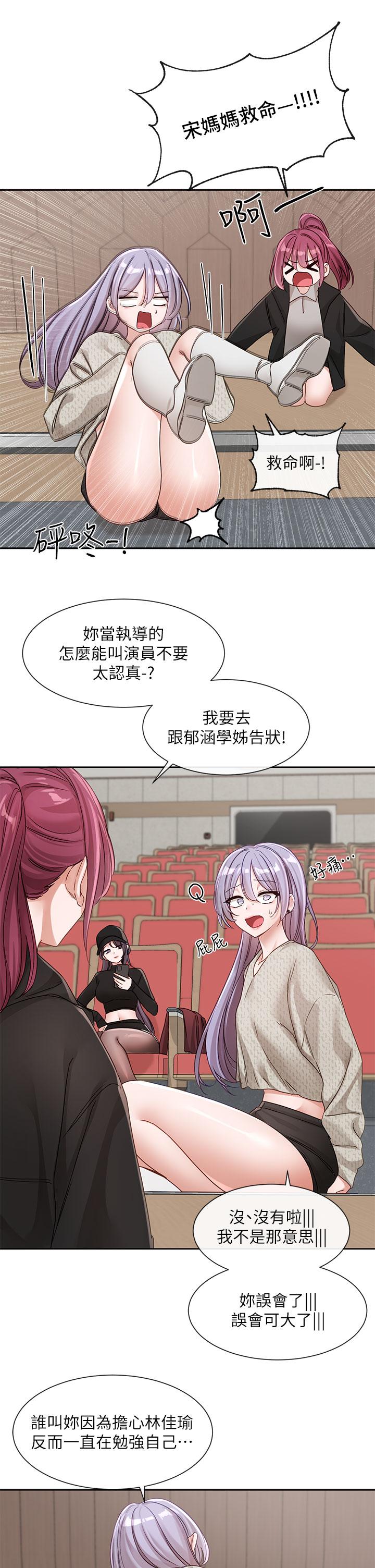 查看漫画社團學姊 - 第138話-克服危機的方法 - tymanga.com中的1239283图片