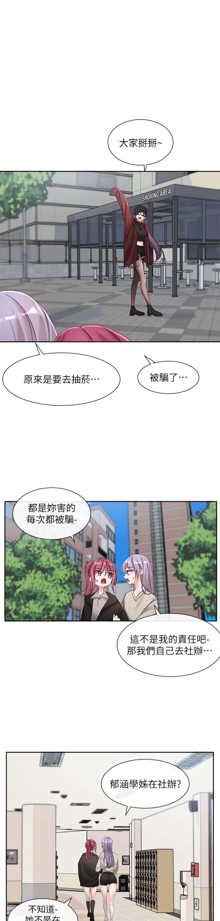 查看漫画社團學姊 - 第138話-克服危機的方法 - tymanga.com中的1239289图片