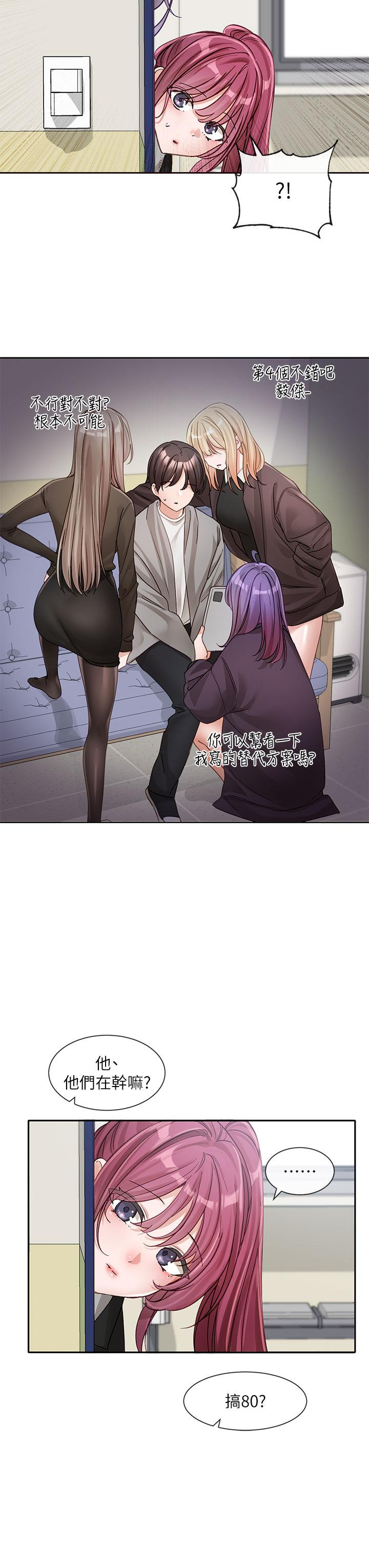 查看漫画社團學姊 - 第138話-克服危機的方法 - tymanga.com中的1239291图片