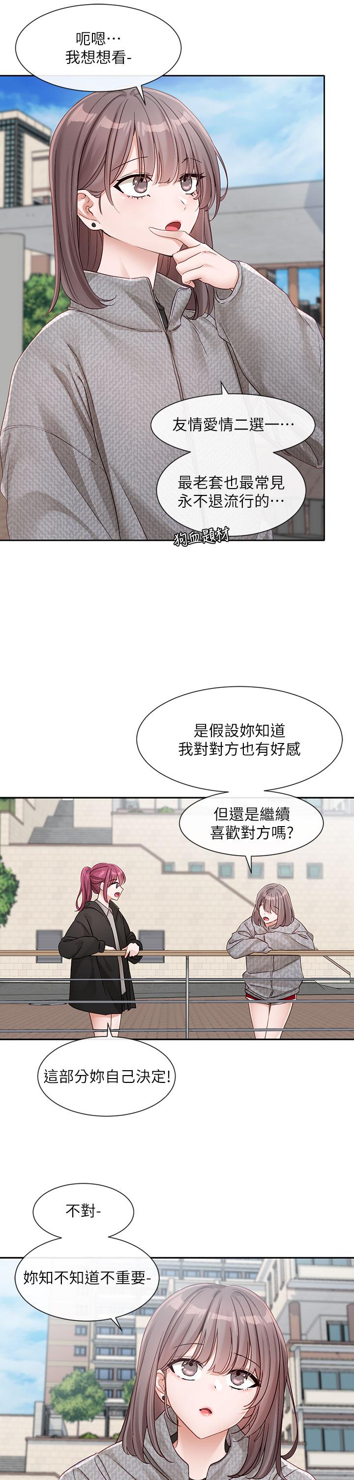 查看漫画社團學姊 - 第139話-兩女爭一男 - tymanga.com中的1246299图片