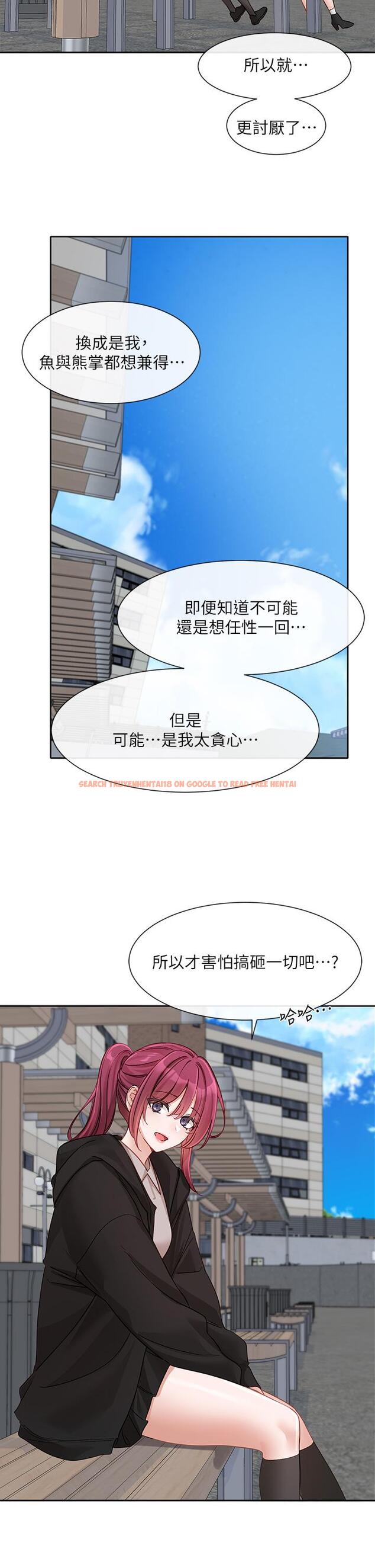 查看漫画社團學姊 - 第140話-我也要任性一把 - tymanga.com中的1252351图片