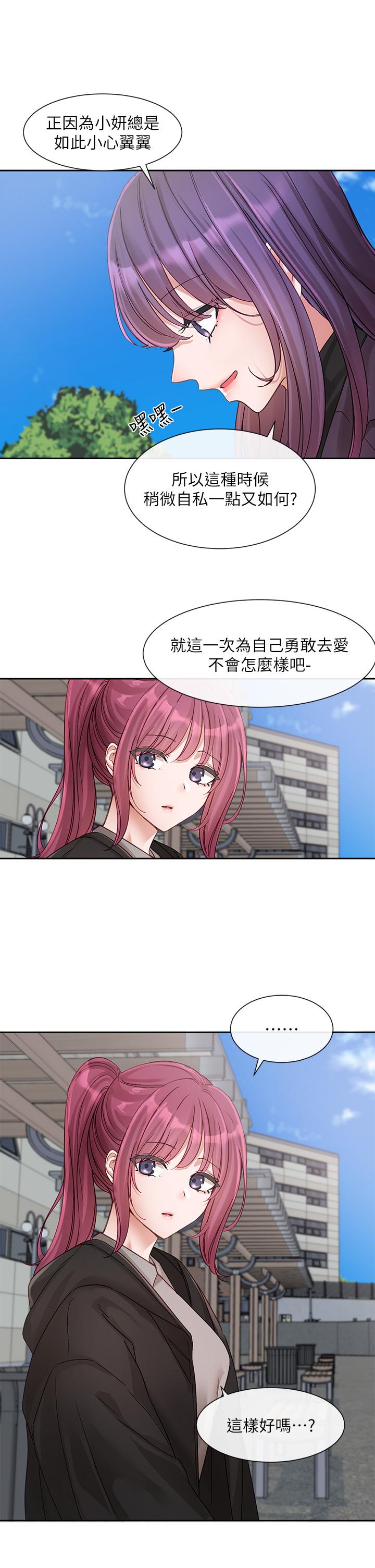 查看漫画社團學姊 - 第140話-我也要任性一把 - tymanga.com中的1252356图片