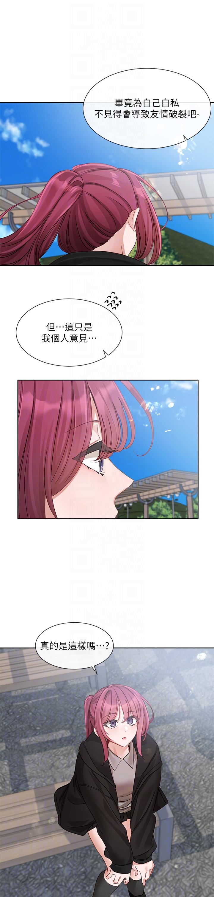 查看漫画社團學姊 - 第140話-我也要任性一把 - tymanga.com中的1252357图片