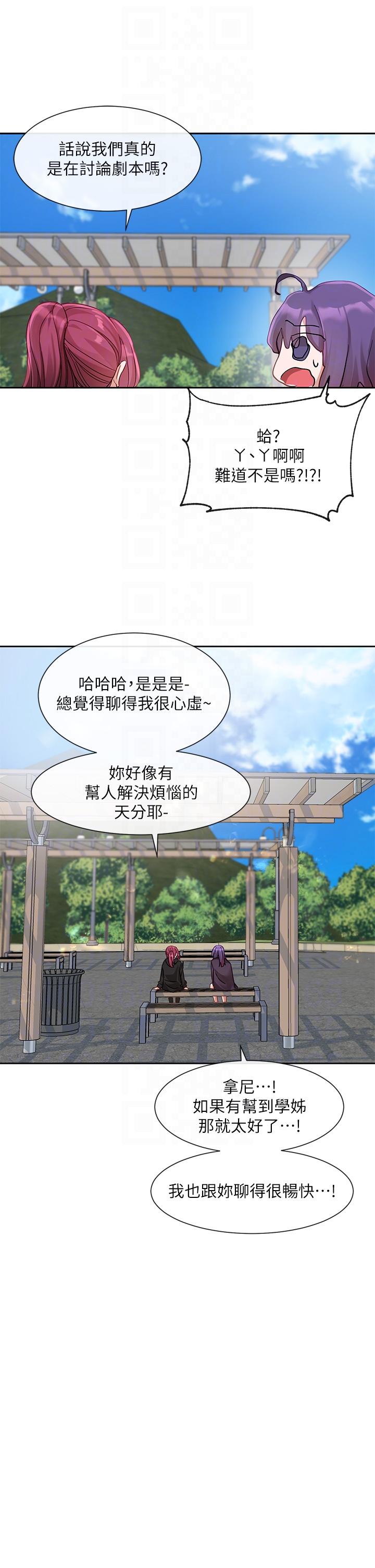 查看漫画社團學姊 - 第140話-我也要任性一把 - tymanga.com中的1252359图片