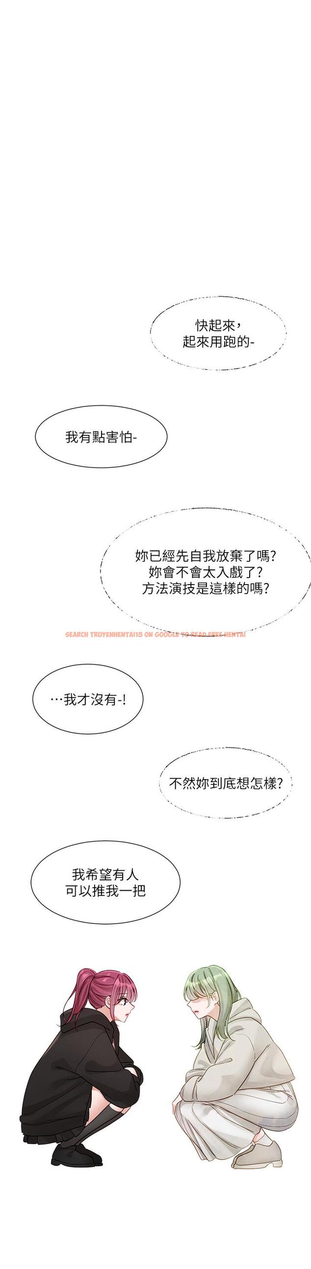 查看漫画社團學姊 - 第140話-我也要任性一把 - tymanga.com中的1252360图片