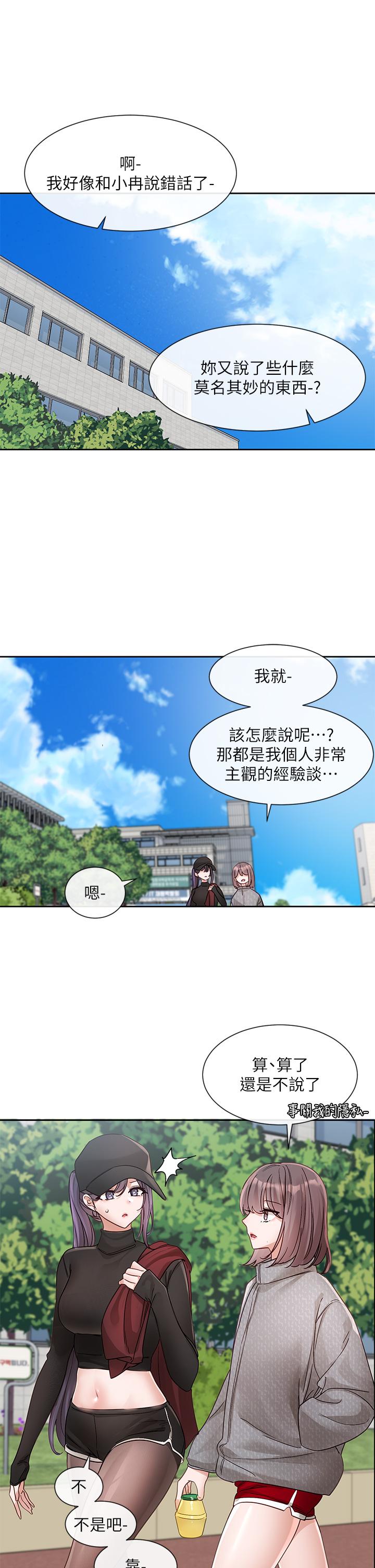 查看漫画社團學姊 - 第140話-我也要任性一把 - tymanga.com中的1252376图片