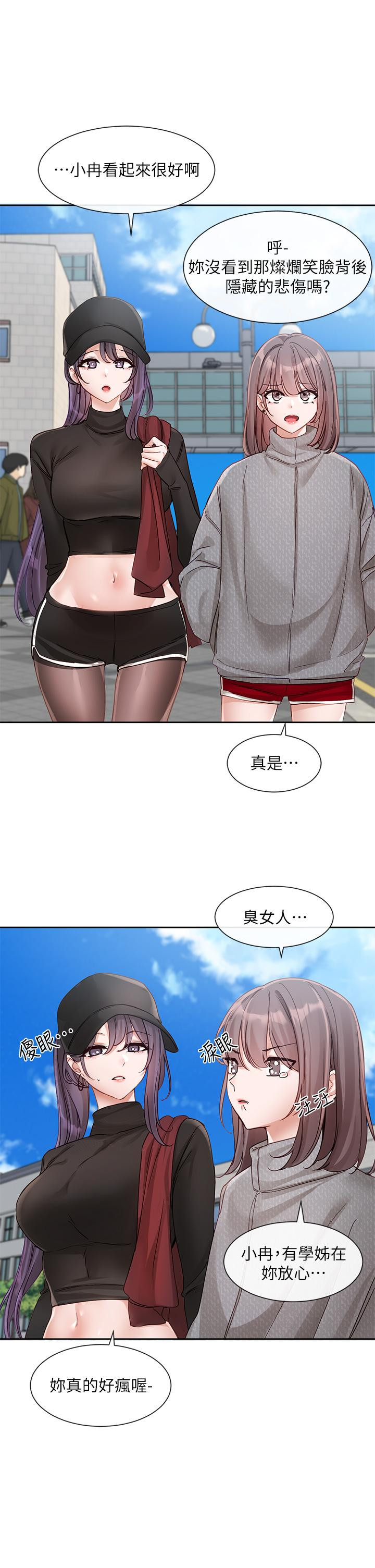 查看漫画社團學姊 - 第140話-我也要任性一把 - tymanga.com中的1252380图片