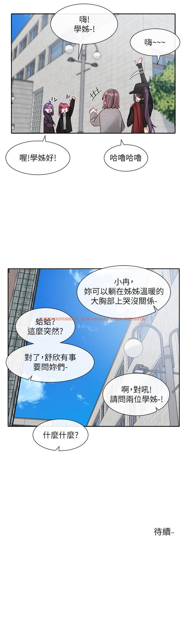 查看漫画社團學姊 - 第140話-我也要任性一把 - tymanga.com中的1252381图片