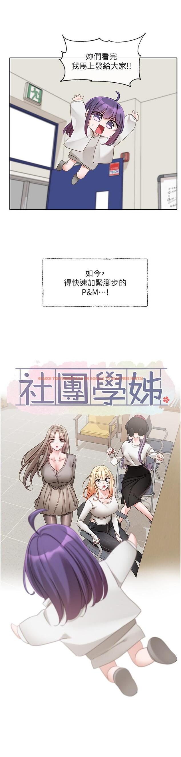 查看漫画社團學姊 - 第141話-重新拍一張裸照吧 - tymanga.com中的1258506图片