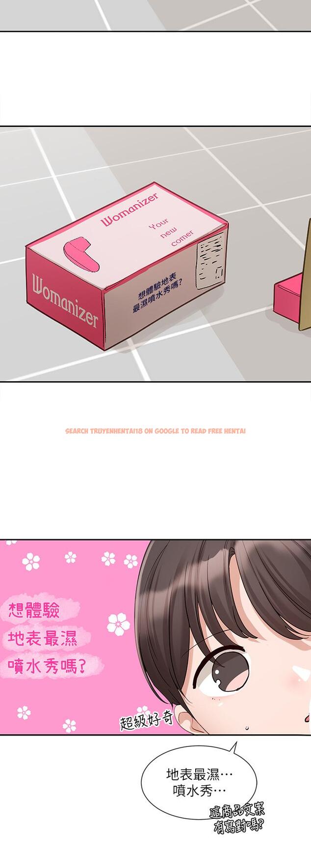 查看漫画社團學姊 - 第142話-教你怎麼幫女友舒服 - tymanga.com中的1268600图片