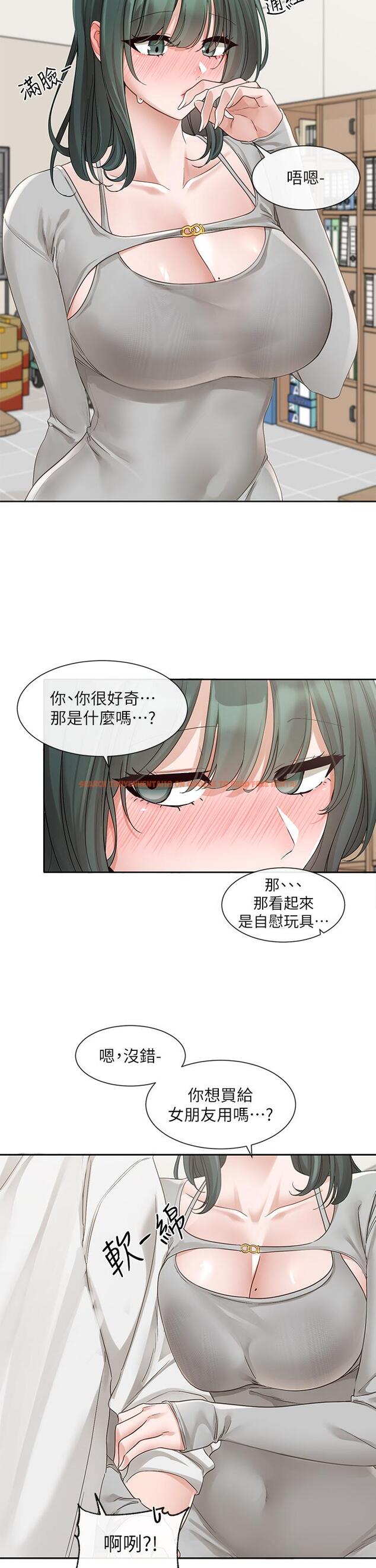 查看漫画社團學姊 - 第142話-教你怎麼幫女友舒服 - tymanga.com中的1268602图片