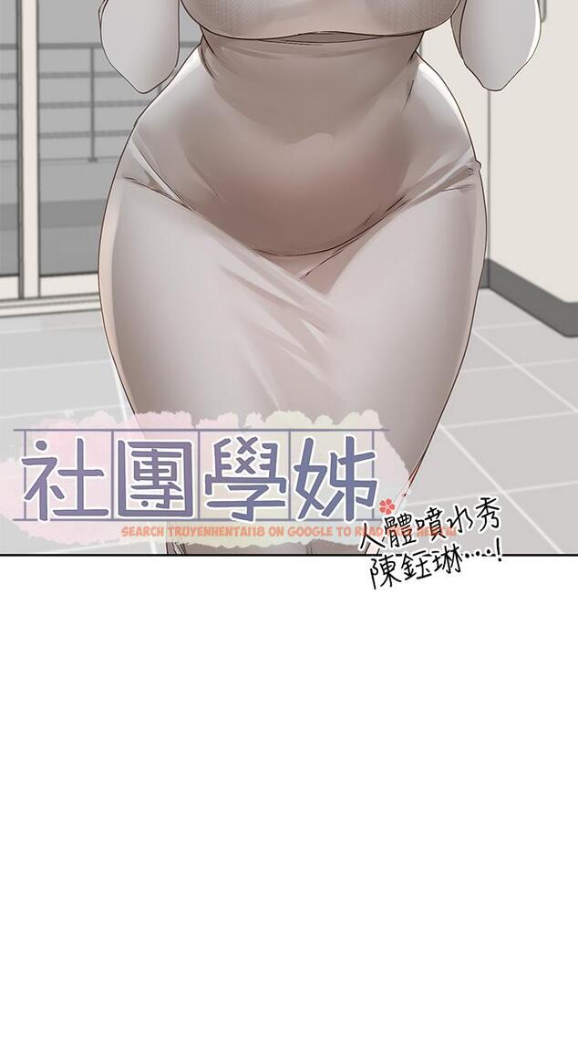 查看漫画社團學姊 - 第142話-教你怎麼幫女友舒服 - tymanga.com中的1268606图片