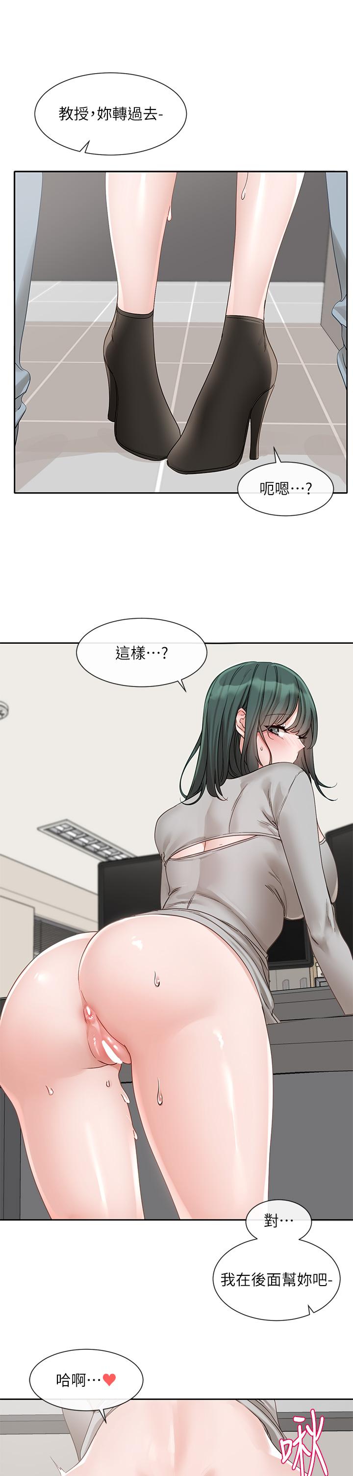 查看漫画社團學姊 - 第142話-教你怎麼幫女友舒服 - tymanga.com中的1268622图片