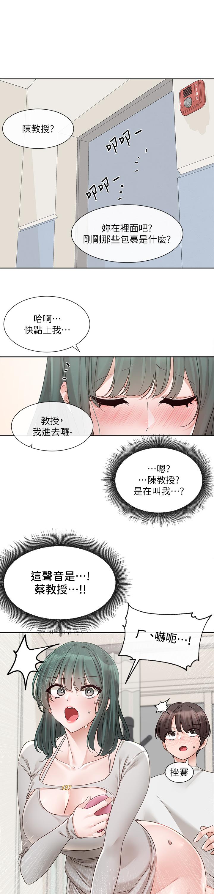 查看漫画社團學姊 - 第142話-教你怎麼幫女友舒服 - tymanga.com中的1268629图片