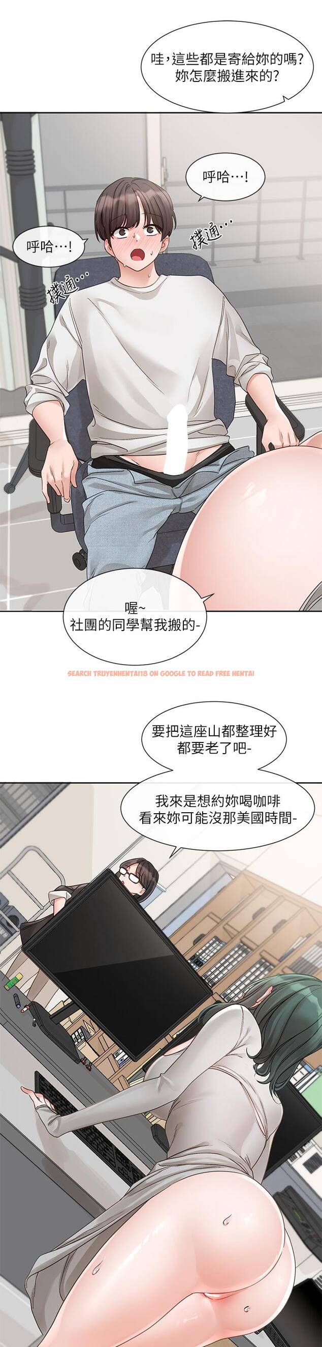 查看漫画社團學姊 - 第142話-教你怎麼幫女友舒服 - tymanga.com中的1268632图片