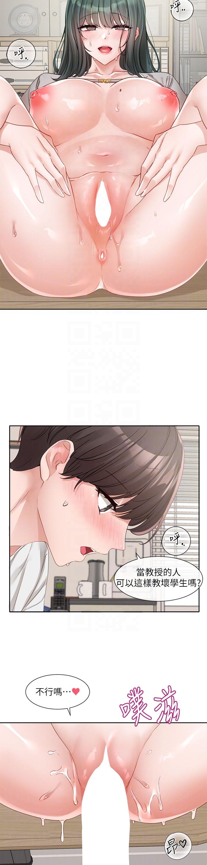 查看漫画社團學姊 - 第143話-要不要翹課？ - tymanga.com中的1300003图片