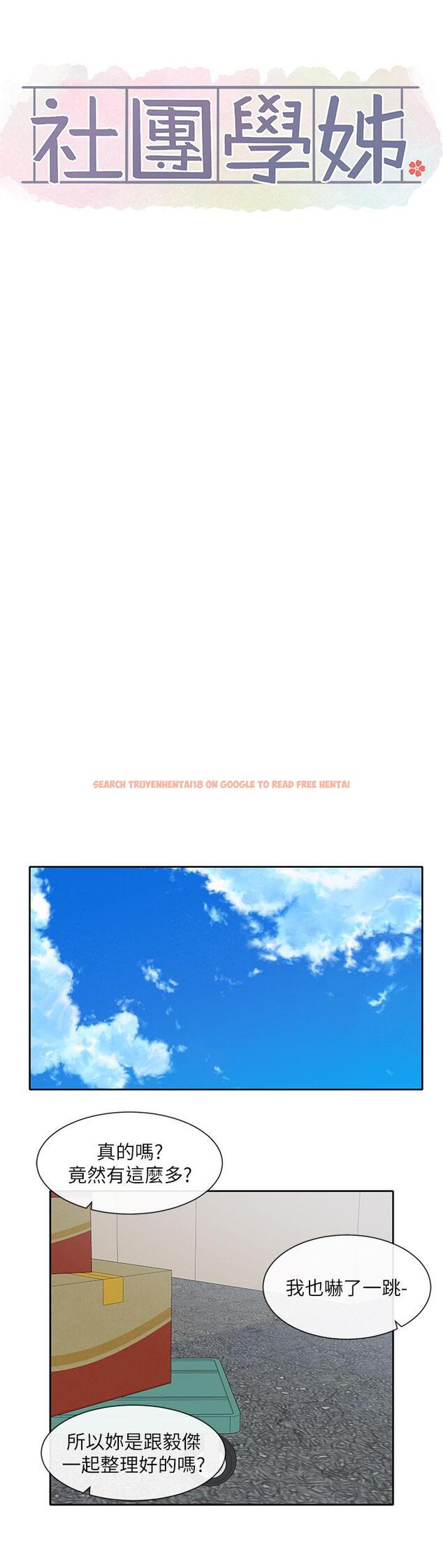 查看漫画社團學姊 - 第144話-毅傑確實很能幹 - tymanga.com中的1308316图片
