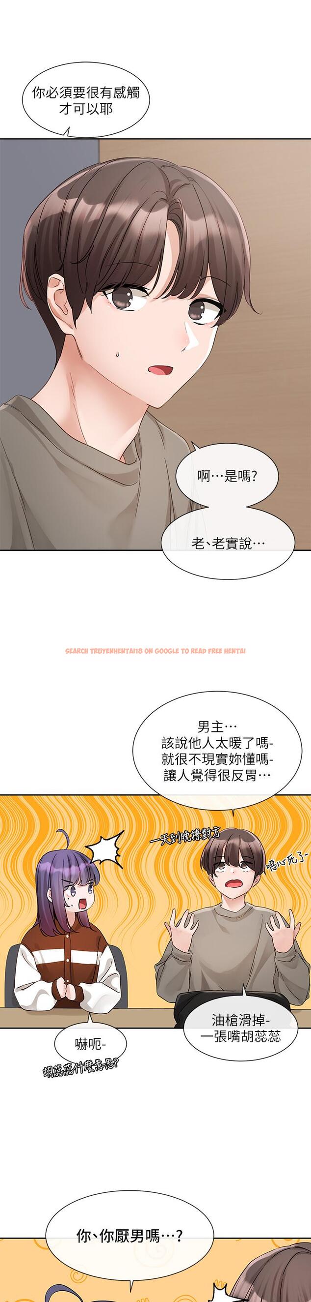 查看漫画社團學姊 - 第145話-想和毅傑黏TT - tymanga.com中的1315642图片