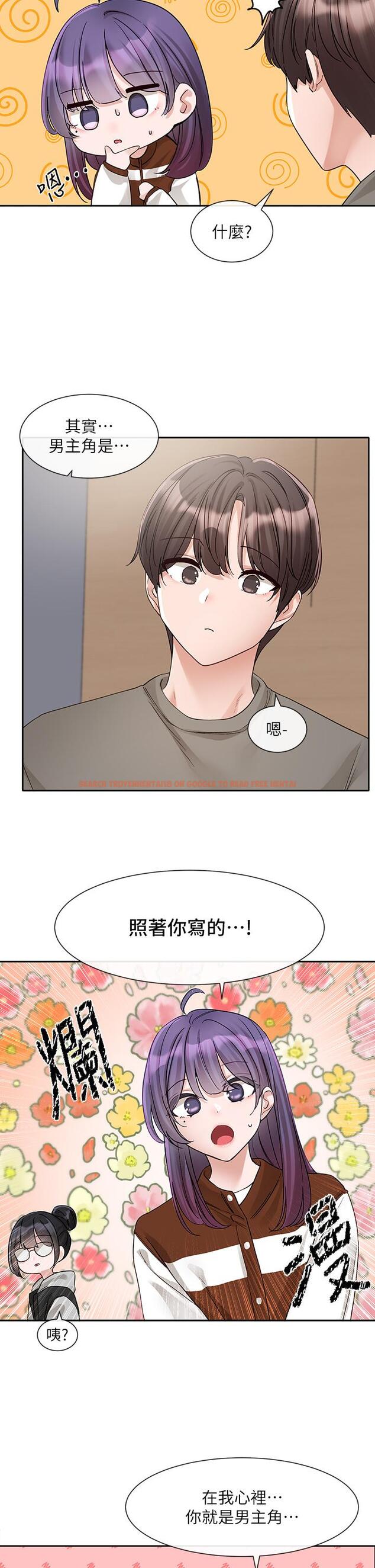 查看漫画社團學姊 - 第145話-想和毅傑黏TT - tymanga.com中的1315643图片