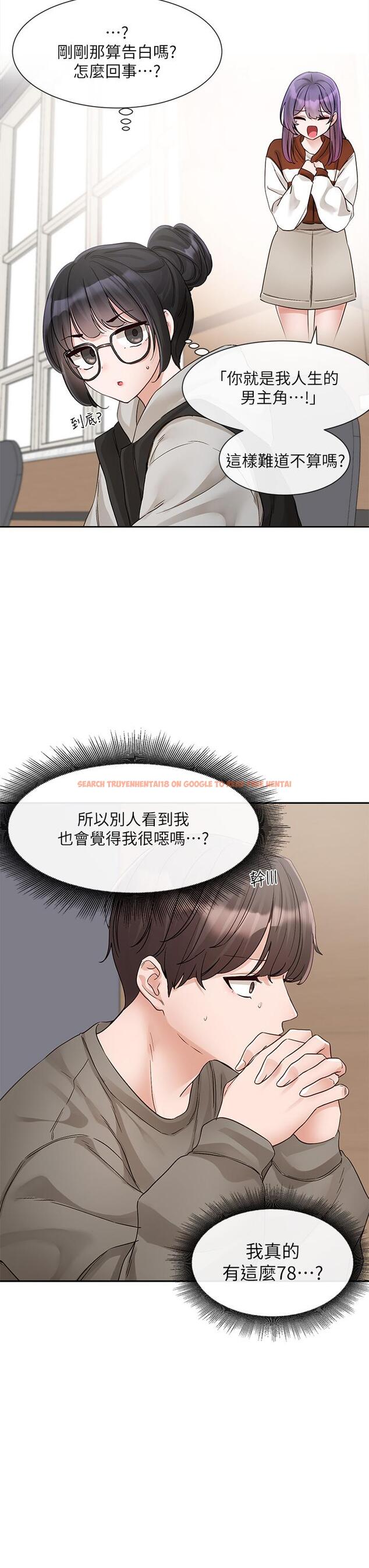 查看漫画社團學姊 - 第145話-想和毅傑黏TT - tymanga.com中的1315647图片