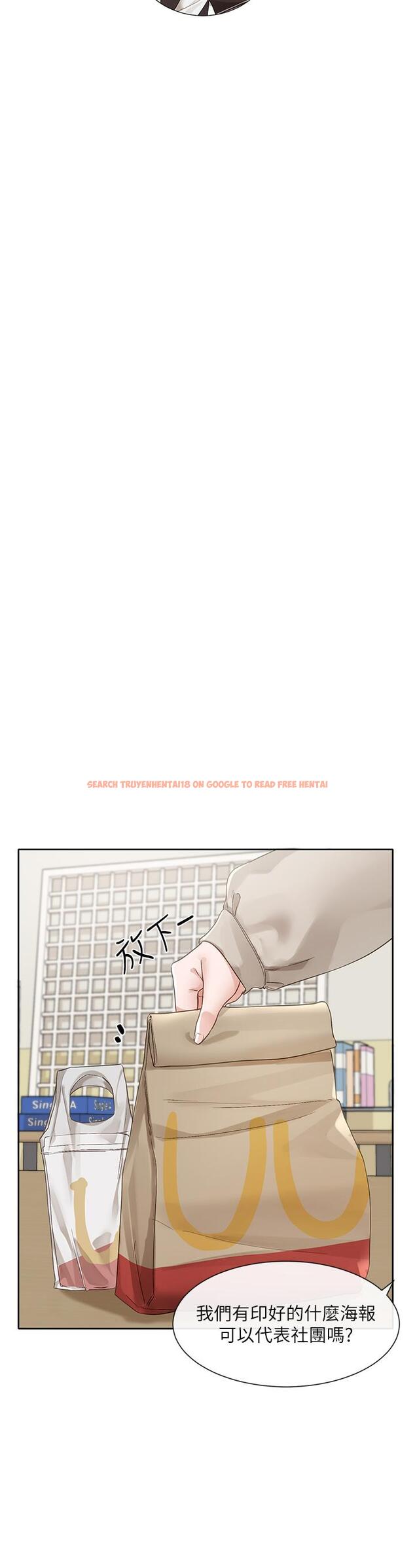 查看漫画社團學姊 - 第145話-想和毅傑黏TT - tymanga.com中的1315663图片