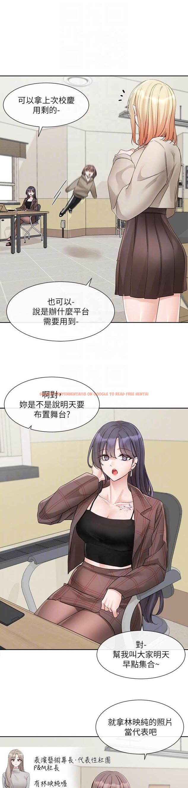 查看漫画社團學姊 - 第145話-想和毅傑黏TT - tymanga.com中的1315664图片