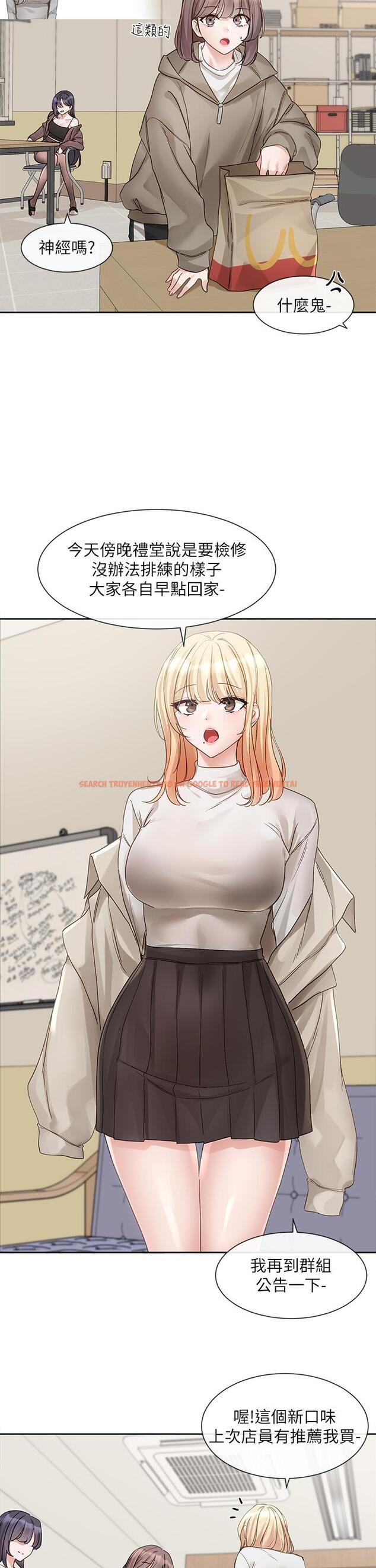 查看漫画社團學姊 - 第145話-想和毅傑黏TT - tymanga.com中的1315665图片