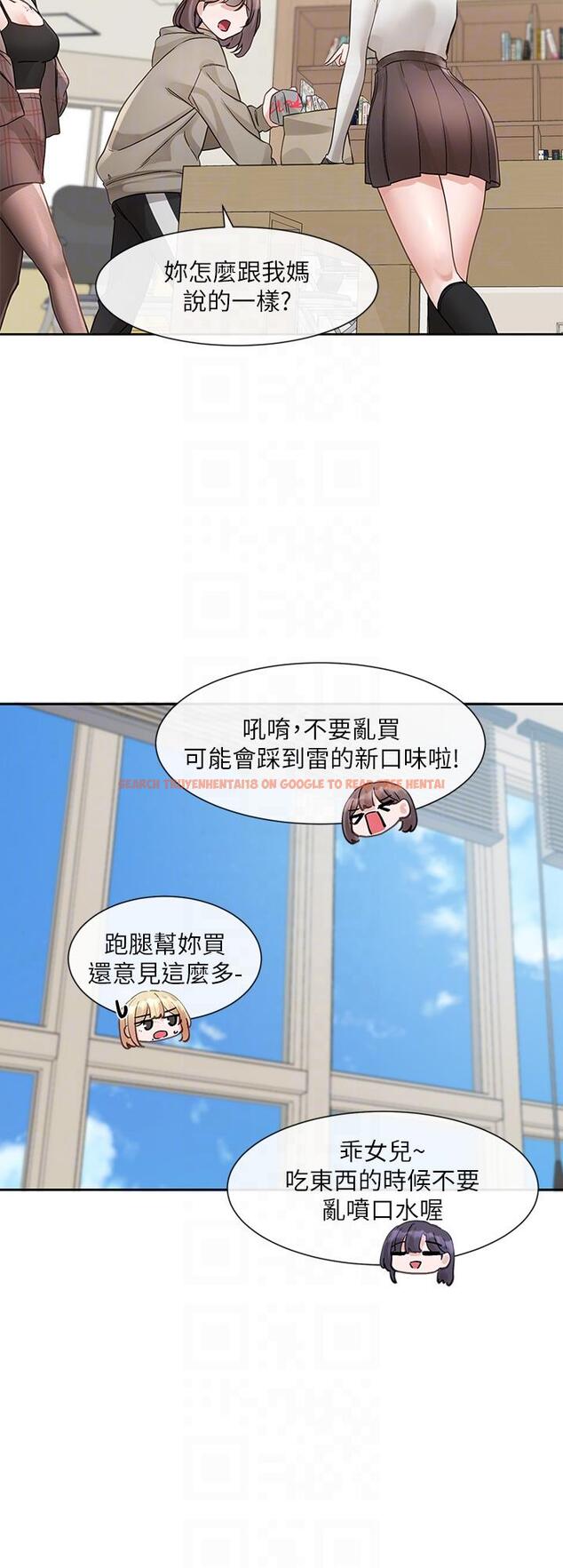 查看漫画社團學姊 - 第145話-想和毅傑黏TT - tymanga.com中的1315666图片