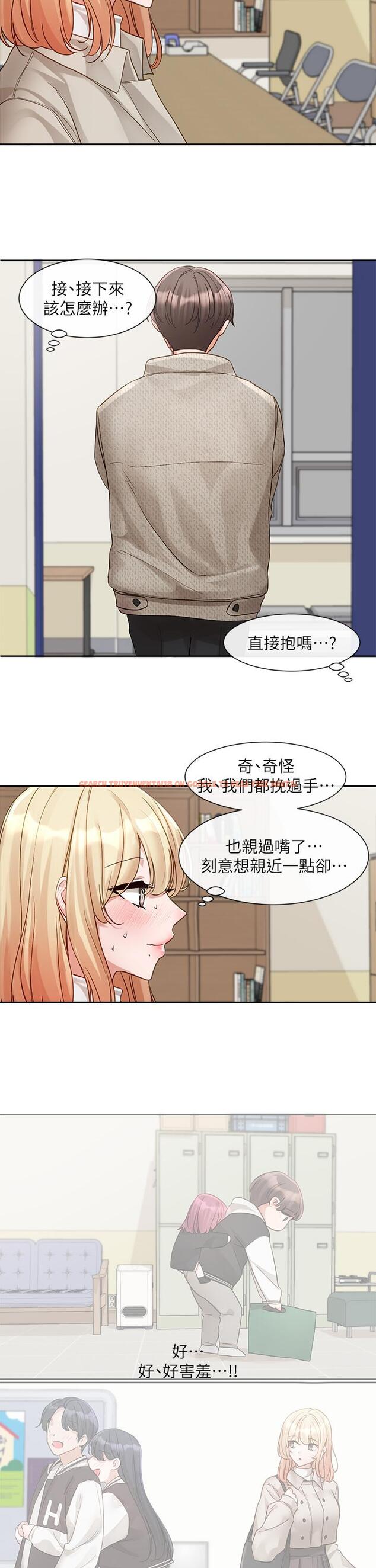 查看漫画社團學姊 - 第145話-想和毅傑黏TT - tymanga.com中的1315674图片