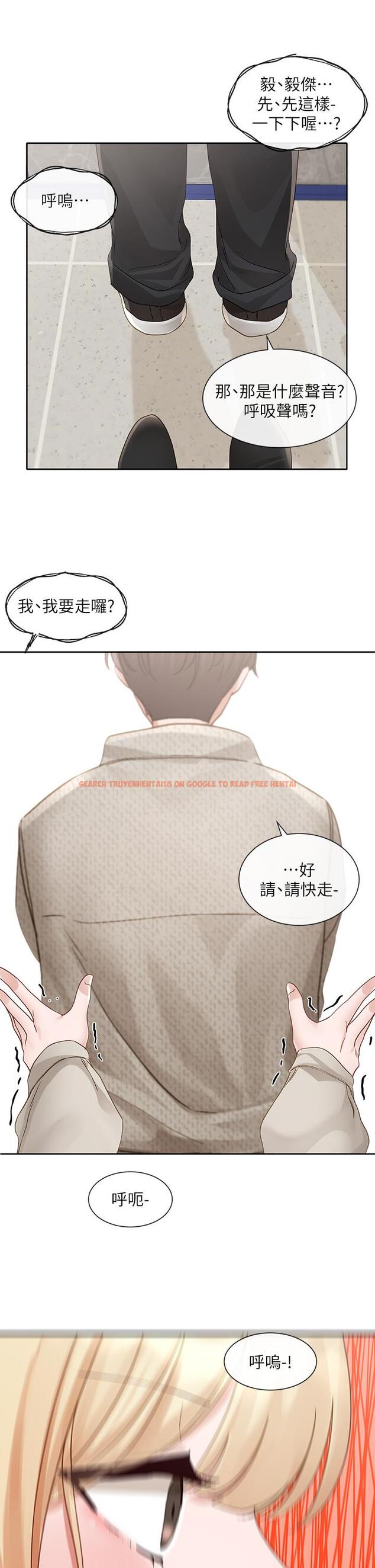 查看漫画社團學姊 - 第145話-想和毅傑黏TT - tymanga.com中的1315676图片