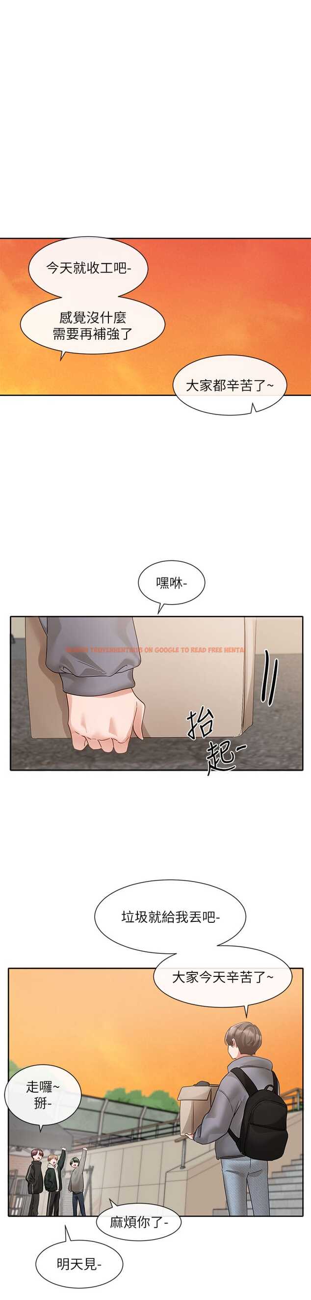 查看漫画社團學姊 - 第146話-我想去你家… - tymanga.com中的1327013图片