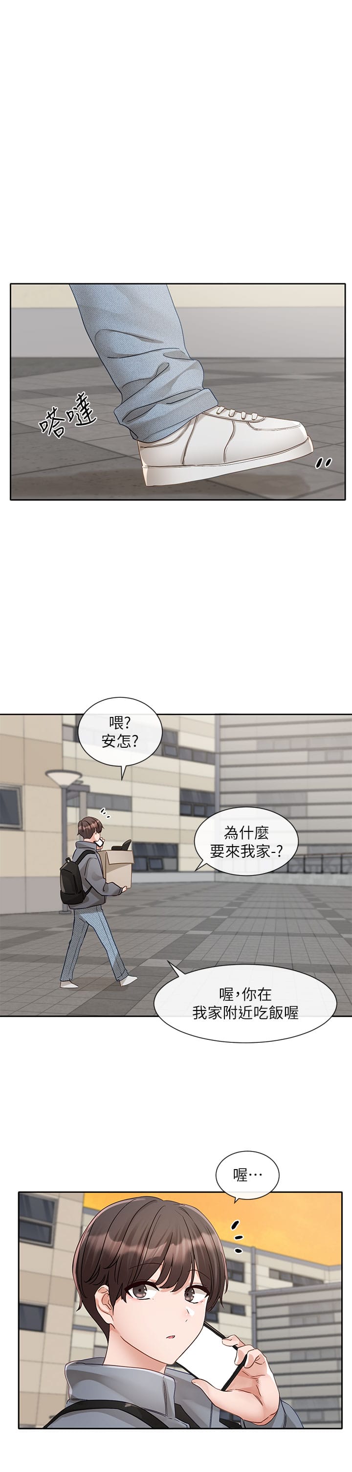 查看漫画社團學姊 - 第146話-我想去你家… - tymanga.com中的1327014图片
